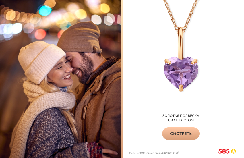 красивая пара, объятия, подвеска-сердечко