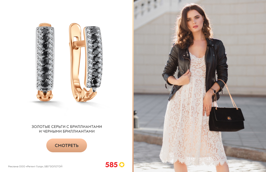 красивая девушка, кружевное платье, черная косуха, золотые серьги