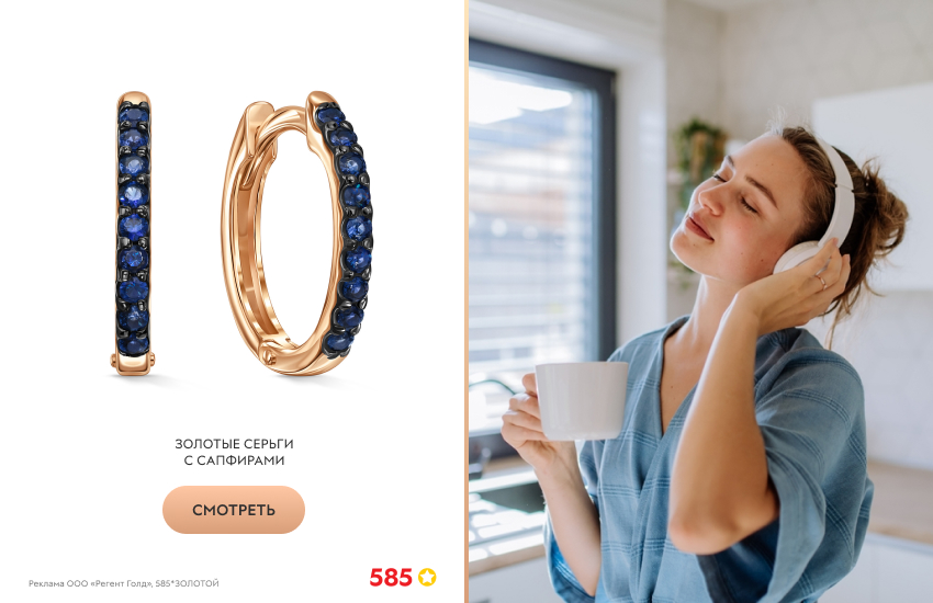 красивая девушка, музыка, серьги-конго