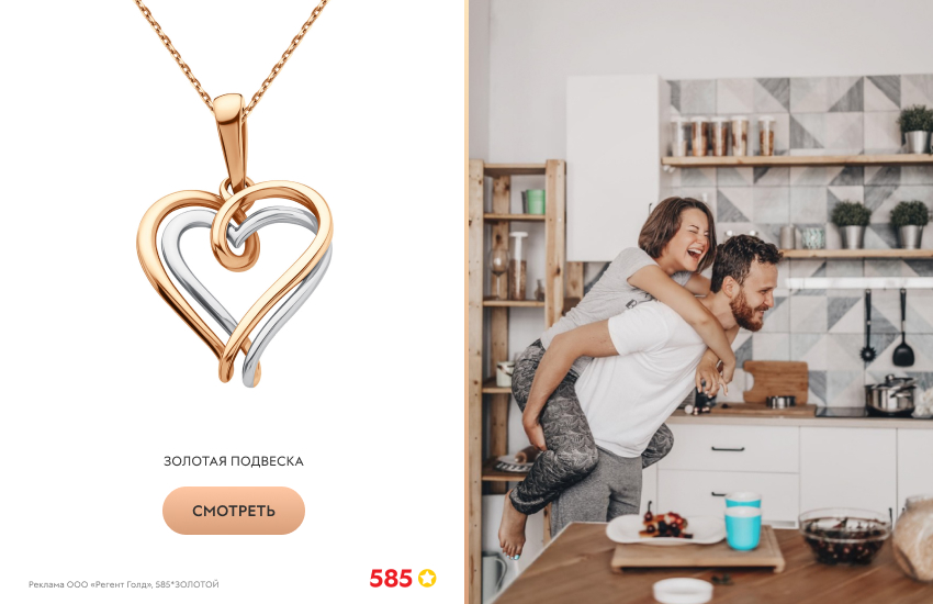 влюбленная пара, кухня, подвеска-сердечко