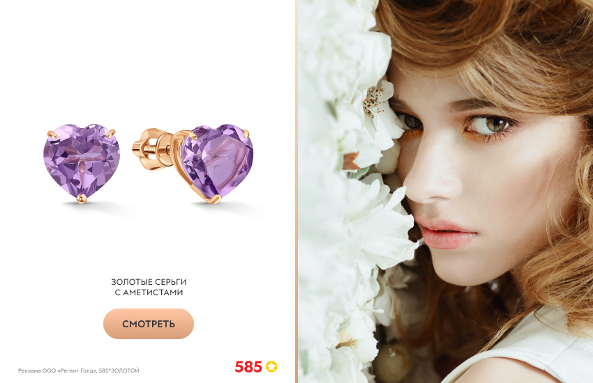 красивая девушка, белые цветы, серьги с аметистом