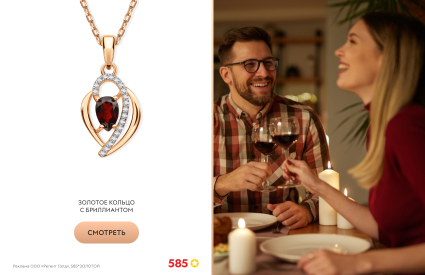 красивая пара, ужин, подвеска-сердечко