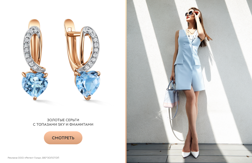 красивая девушка, голубое платье, серьги с топазом