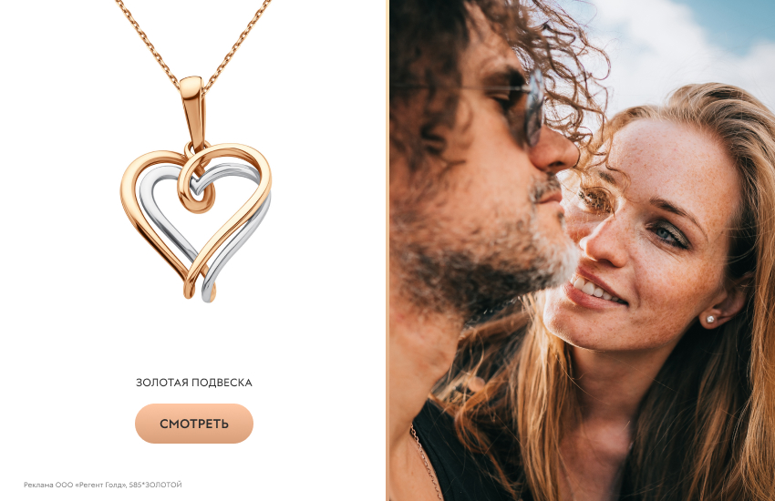 мужчина и женщина, прогулка, подвеска-сердечко