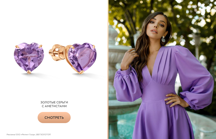 красивая девушка, сиреневое платье, серьги с аметистом