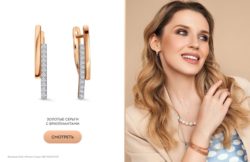 красивая девушка, украшения в офис, золотые серьги