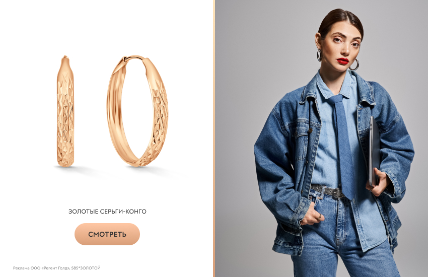 красивая девушка, тотал-деним, серьги-конго