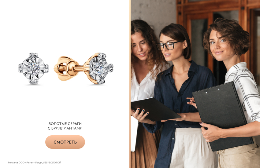 офис, коллеги, золотые серьги