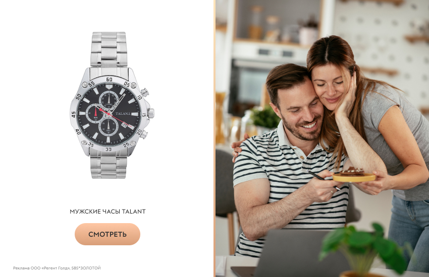 пара, семья, печенье, мужские часы