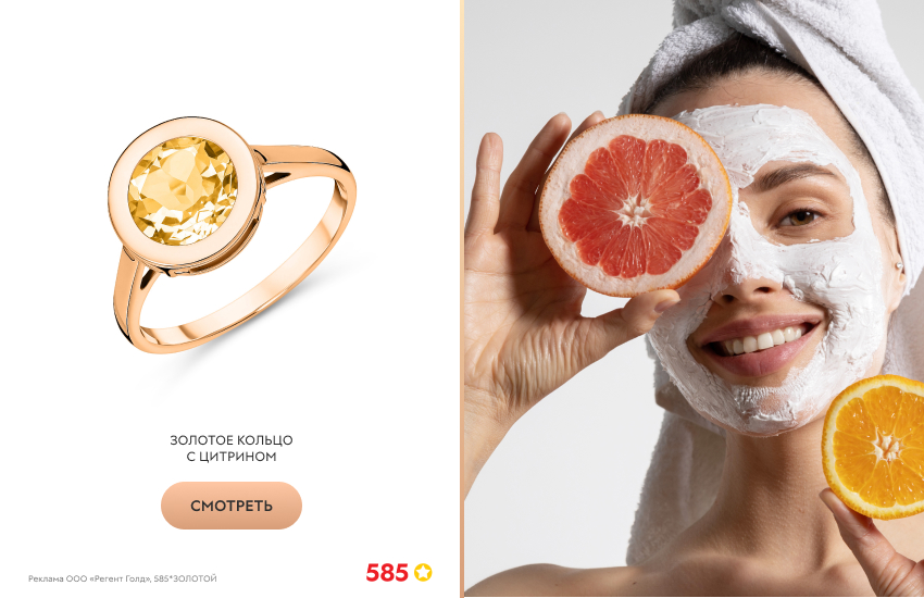 девушка, маска для лица, кольцо с цитрином