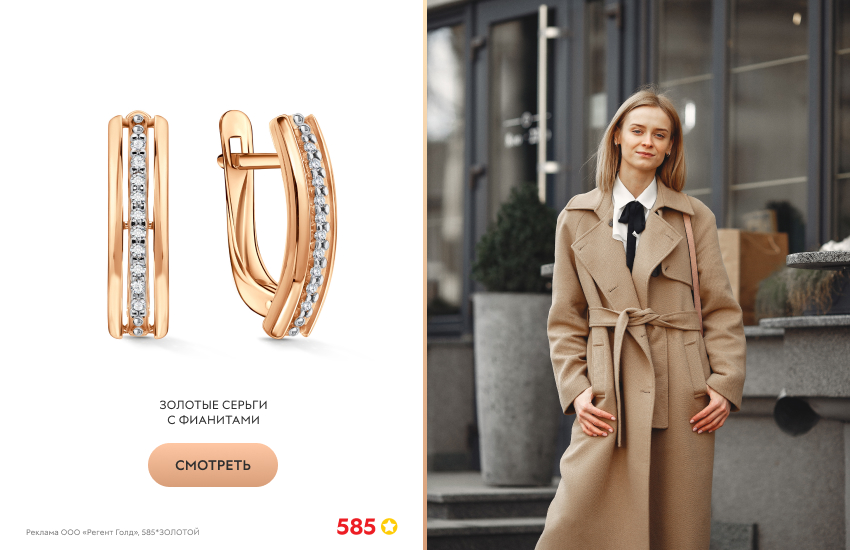 стильная девушка, длинное пальто, золотые серьги