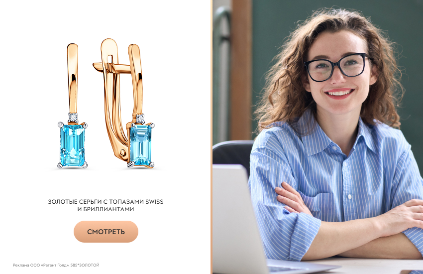 девушка, офис, голубая рубашка, серьги с топазом