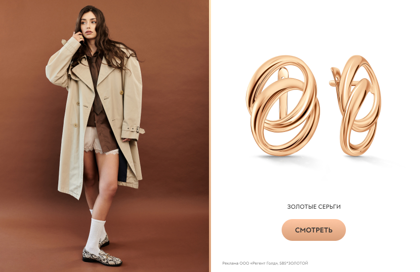 модная девушка, оверсайз, золотые серьги