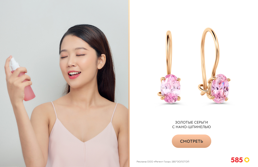 красивая девушка, корейский уход, мист, золотые серьги