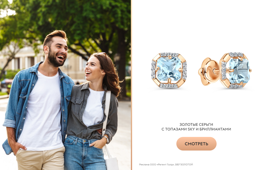 мужчина и женщина, серьги с топазом, друзья