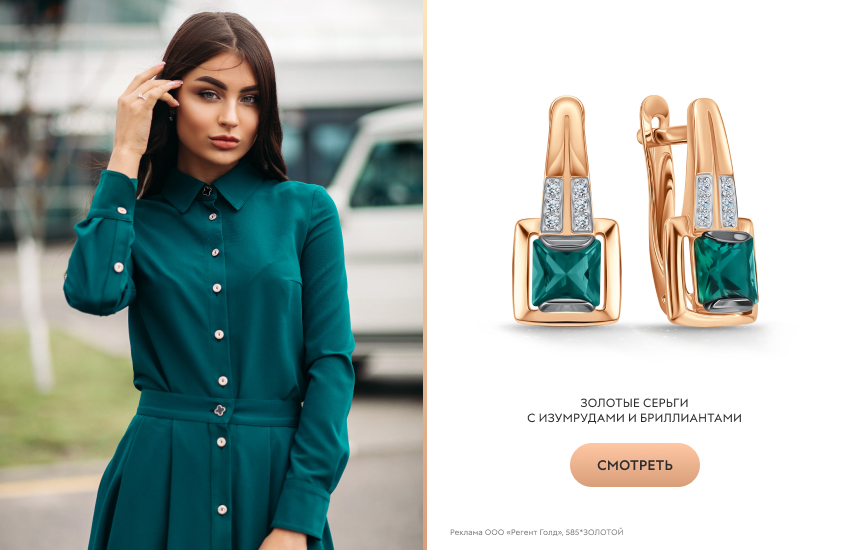 красивая девушка, зеленое платье, серьги с изумрудом