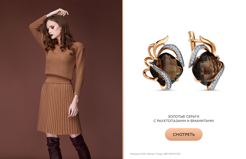 красивая девушка, коричневое платье, серьги с раухтопазом