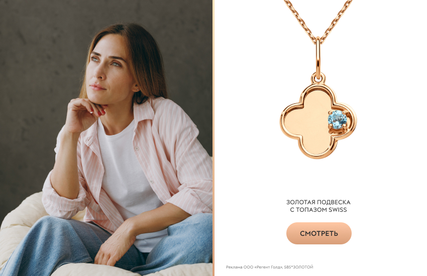 задумчивая девушка, золотая подвеска, подвеска с клевером