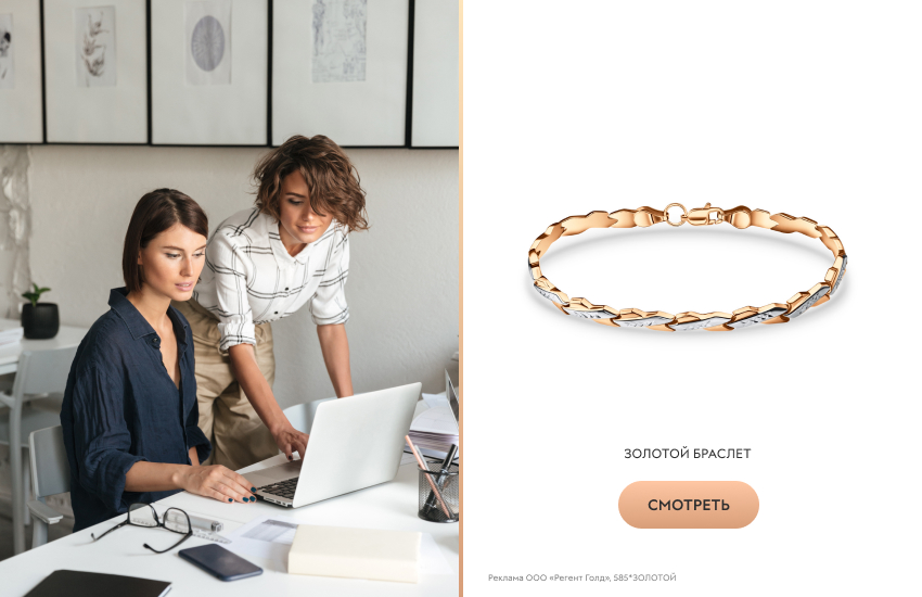 офис, коллеги, золотой браслет