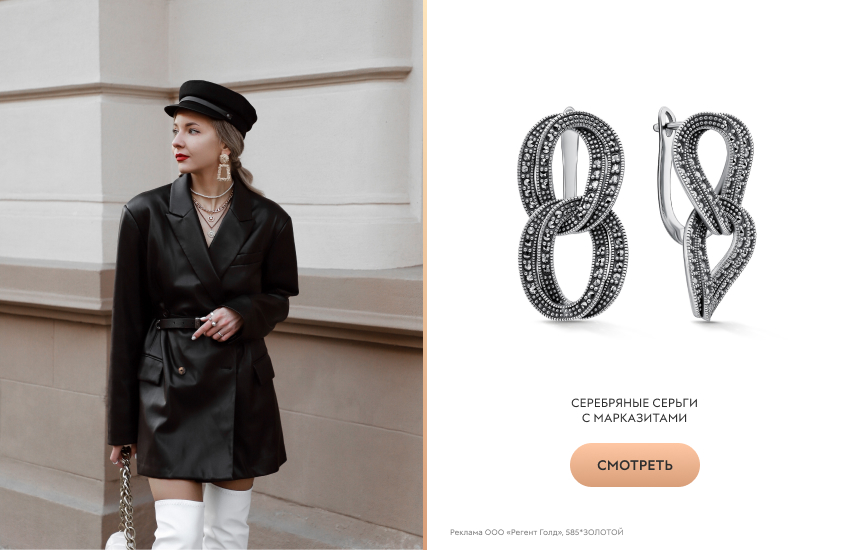 красивая девушка, жакет оверсайз, серебряные серьги