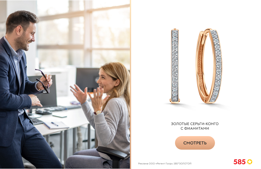 коллеги, беседа, золотые серьги