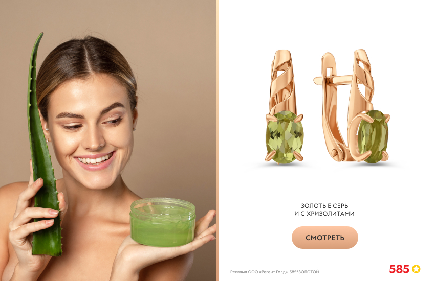 красивая девушка, алоэ, серьги с хризолитом