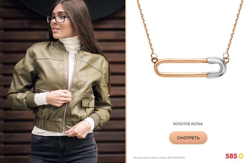 девушка, кожаный бомбер, золотое колье