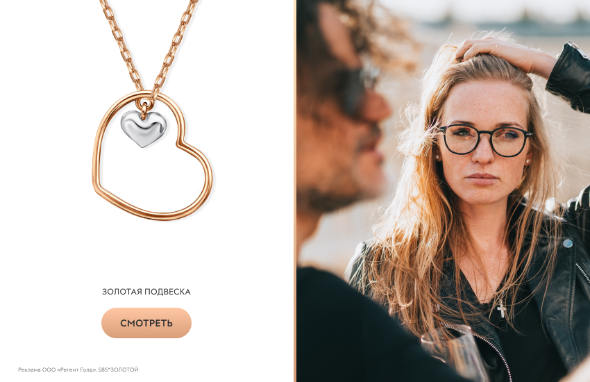 мужчина и женщина, прогулка, подвеска-сердечко