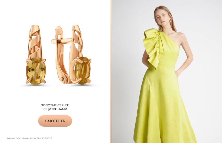 красивая девушка, желтое платье, серьги с цитрином