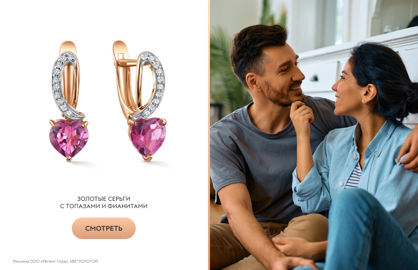 пара, разговор, серьги с топазом