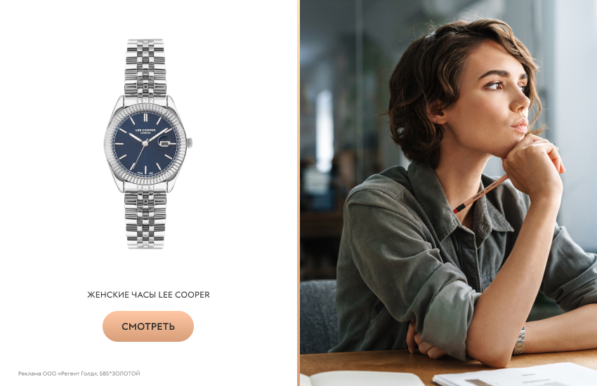 девушка, офис, женские часы