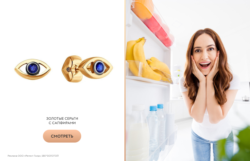 девушка, холодильник, золотые серьги