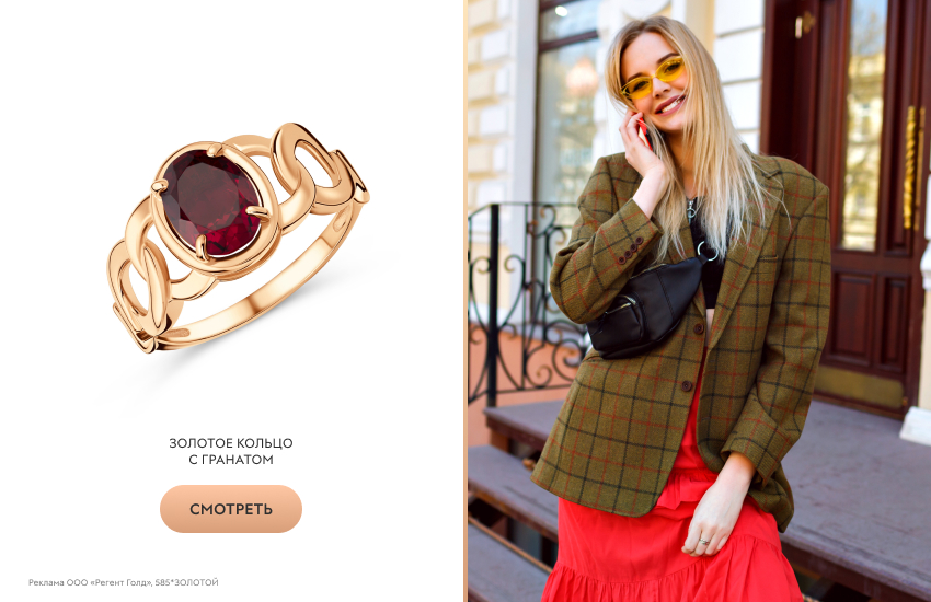 красивая девушка, оверсайз, кольцо с гранатом