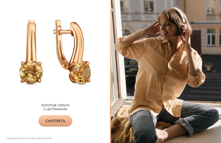 красивая девушка, наушники, серьги с цитрином