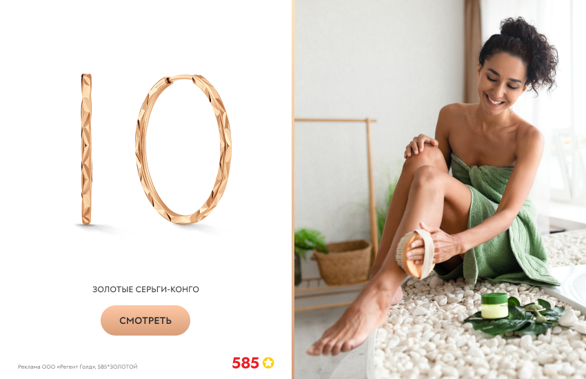 девушка, ванна, массаж щеткой, серьги-конго