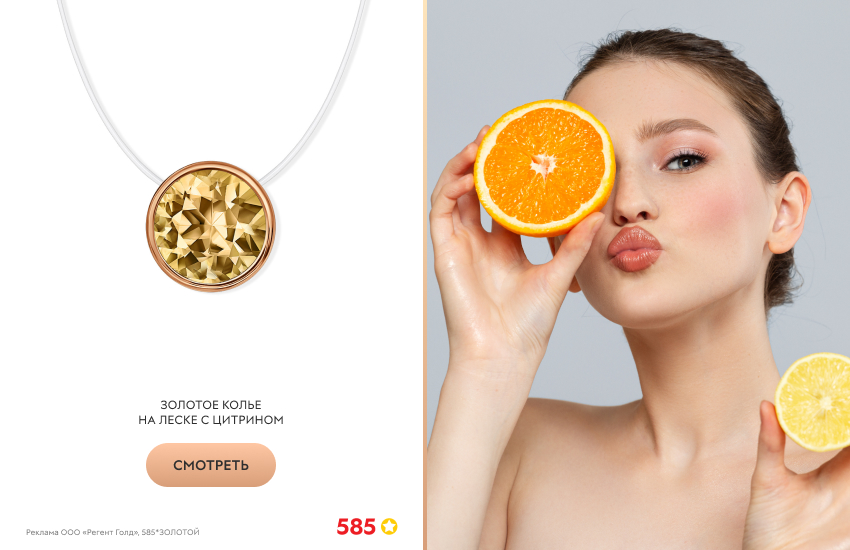 красивая девушка, апельсин, подвеска с цитрином