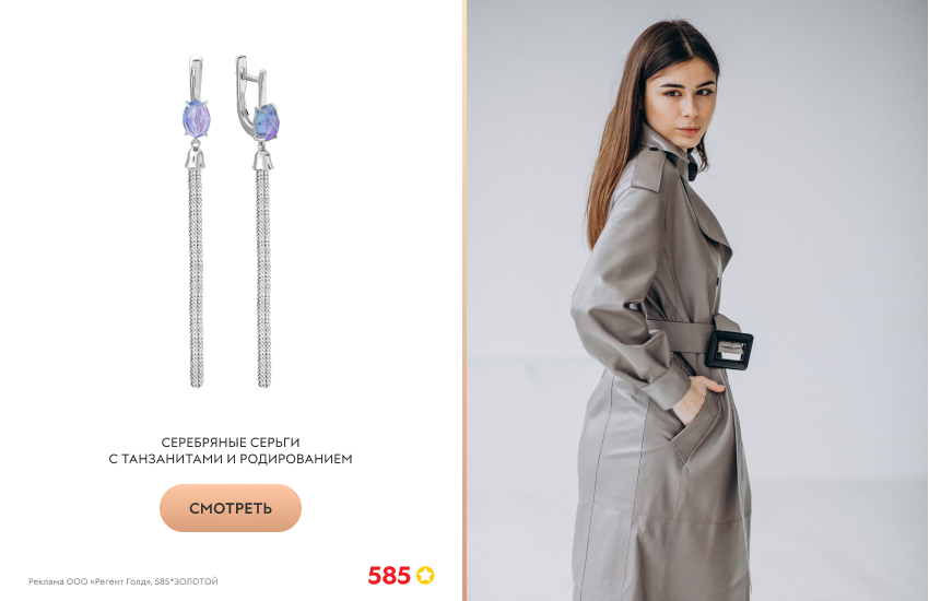 стильная девушка, серый тренч, длинные серьги