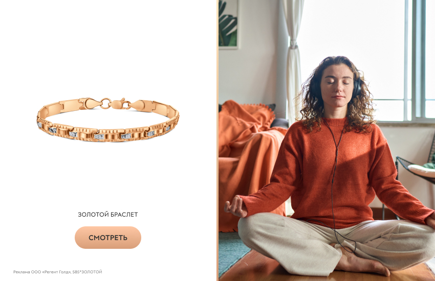 девушка, оранжевый свитер, золотой браслет