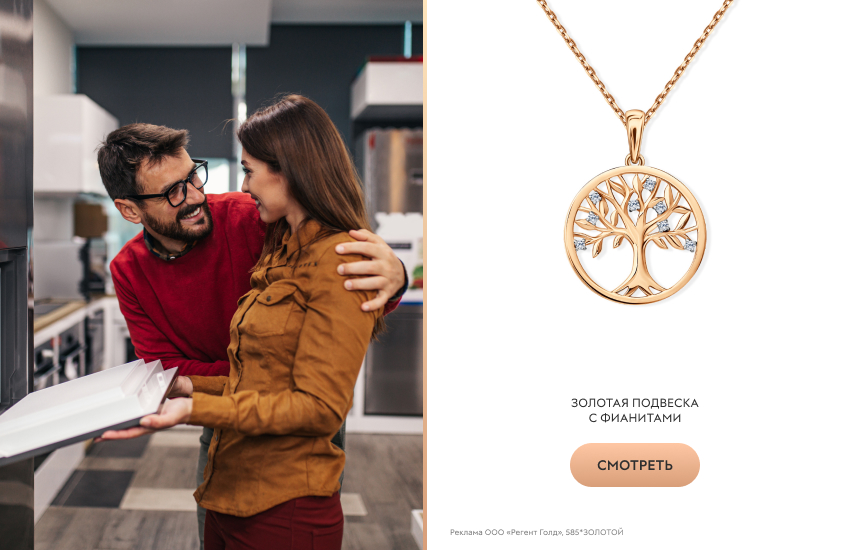 мужчина и женщина, друзья, золотая подвеска