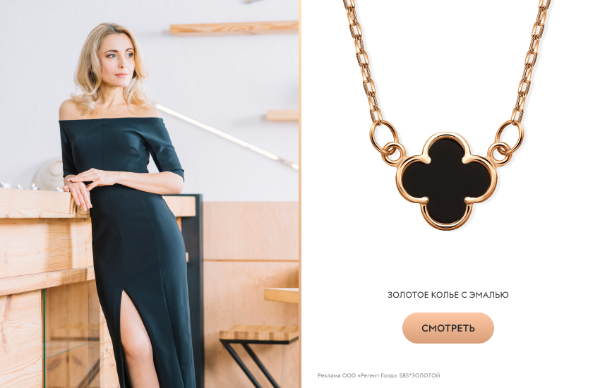 красивая девушка, черное платье, колье клевер