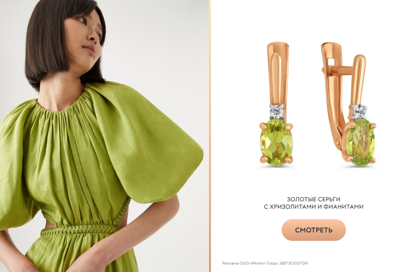 красивая девушка, зеленое платье, серьги с хризолитами