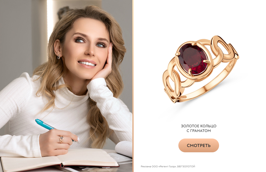 красивая девушка, украшения в офис, кольцо с гранатом