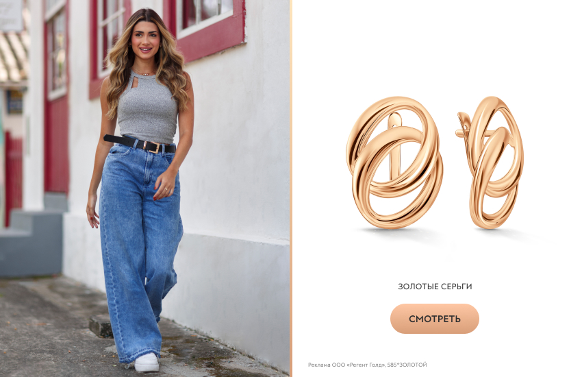 красивая девушка, джинсы-баллоны, золотые серьги