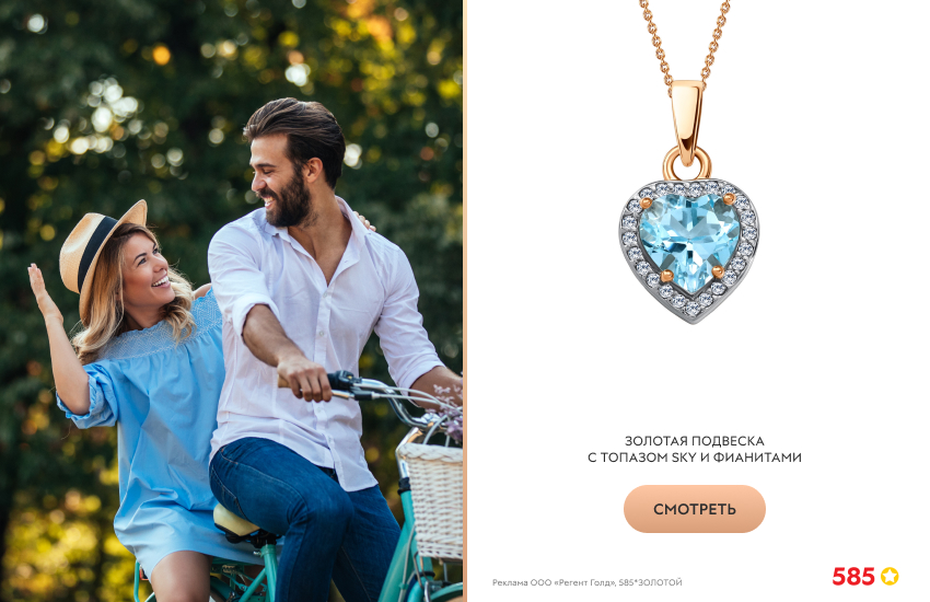 пара, велосипед, подвеска-сердечко