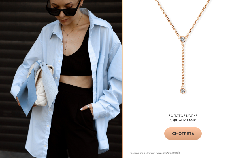 девушка, рубашка оверсайз, золотое колье