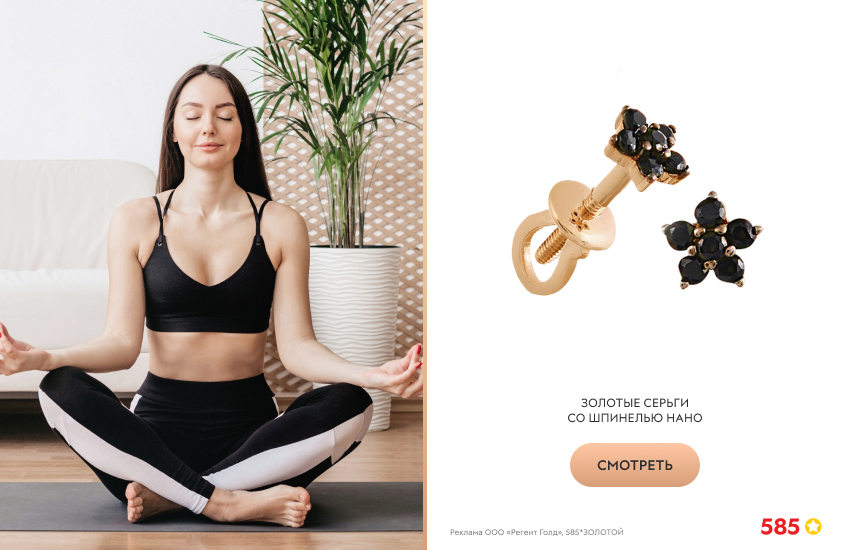 девушка, йога, серьги с цветами