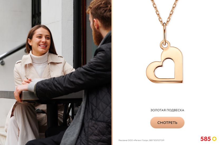 пара, кафе, беседа, золотая подвеска