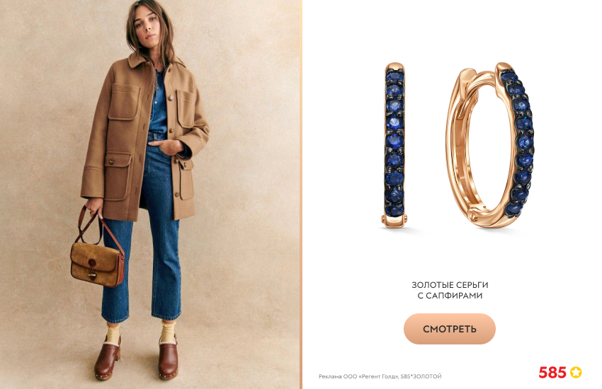 стильная девушка, коричневое пальто, серьги с сапфирами