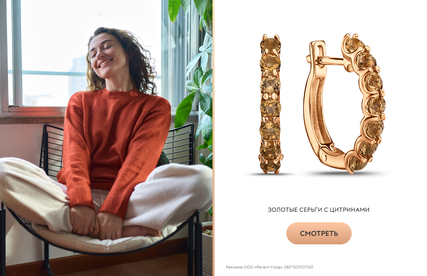 девушка, оранжевый свитер, серьги с цитрином