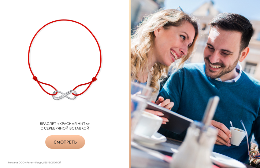 мужчина и женщина, друзья, браслет красная нить